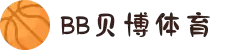 bb体育-bb体育网站|bb体育直播|bb体育平台|bb体育登录